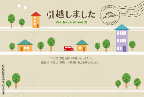 引越しはがき、横位置テンプレート