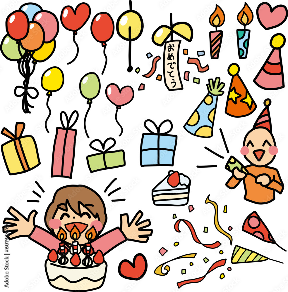 誕生日などパーティーやお祝いをイメージしたイラストセット 誕生日などパーティーやお祝いをイメージしたイラストセット