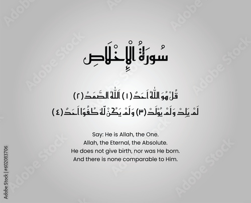 One of the Surah of Quran Majeed in Kufi Calligraphy Style