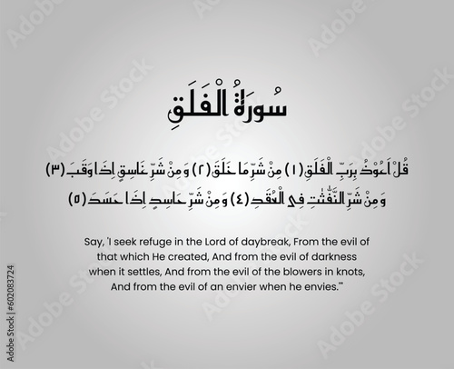 One of the Surah of Quran Majeed in Kufi Calligraphy Style