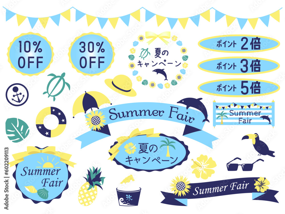 夏のキャンペーン、割引のイラストセット 夏のキャンペーン、割引のイラストセット