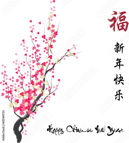 cherry blossom for Chinese new year and lunar new year.