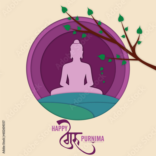 Guru Purnima is a day to pay respect to one's teachers or gurus and to seek their blessings for spiritual progress.
