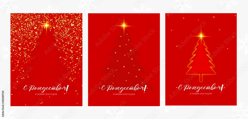 New Year 2024 card, christmas postcard in russian, открытка New Year 2024 card, christmas postcard in russian, открытка