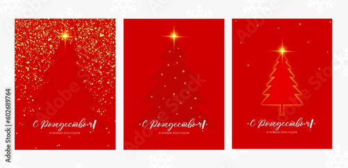New Year 2024 card, christmas postcard in russian, открытка