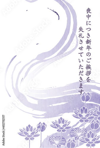 喪中はがき　蓮　和柄　背景	