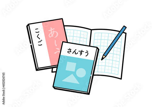 教科書とノートと鉛筆のイラスト