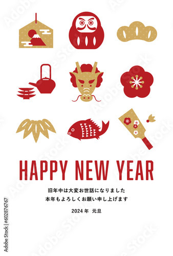 年賀状テンプレート／縁起物アイコン　辰年版／HAPPY NEW YEAR