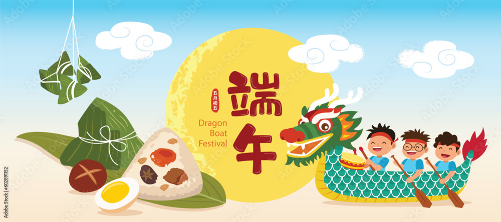 Vector of dragon boat racing and rice dumplings design. Chinese Dragon Boat Festival illustration. Caption: Dragon Boat Festival.