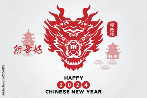 Chinese New Year 2024  the year of the Dragon  red and gold line art characters  simple hand-drawn Asian elements with craft  Chinese translation  Happy Chinese New Year 2024  year of the Dragon .