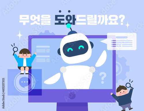 ai 인공지능 챗봇 쇼핑 템플릿 10
