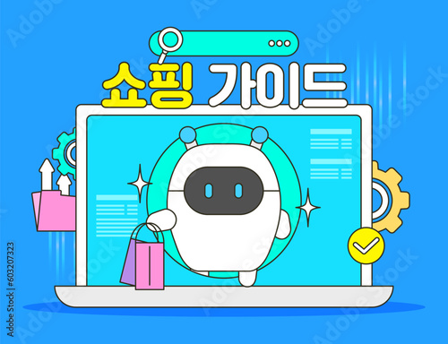 ai 인공지능 챗봇 쇼핑 템플릿 04
