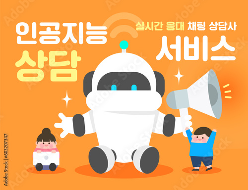 ai 인공지능 챗봇 쇼핑 템플릿 06
