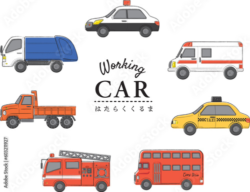 働く車　ベクターイラストセット