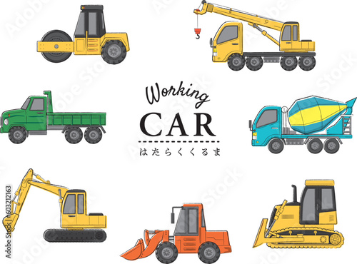 働く車　手描きタッチイラストセット　重機