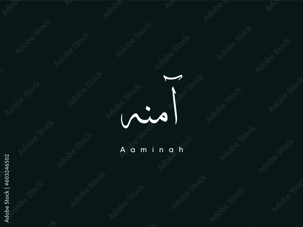 Amina name calligraphy logo design with black background Amina name calligraphy logo design with black background