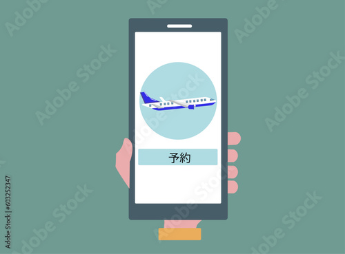 アプリで航空券の予約をする。スマホ、飛行機、チケット。ベクターイラスト