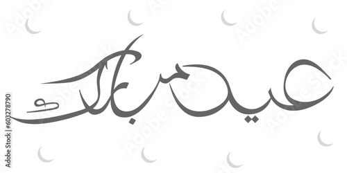 Urdu Calligraphy Of Eid Mubarak With Grey Crescent Pattern On White Background Vector Illustration