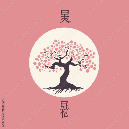 Sakura japanese cherry tree in blossom logo for wellness, spa, health, vector art symbol photo