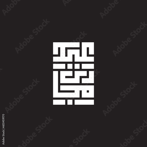 Eid greetings in Arabic, Eid Mabrook, Kufic style arabic calligraphy, block style arabic eid greetings, kufi eid