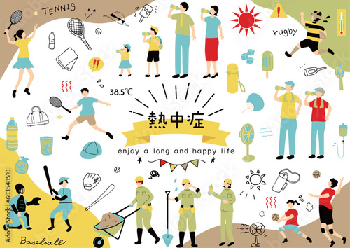 熱中症　イラスト素材集