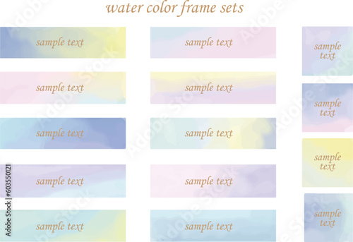 水彩のテープ風フレームセット