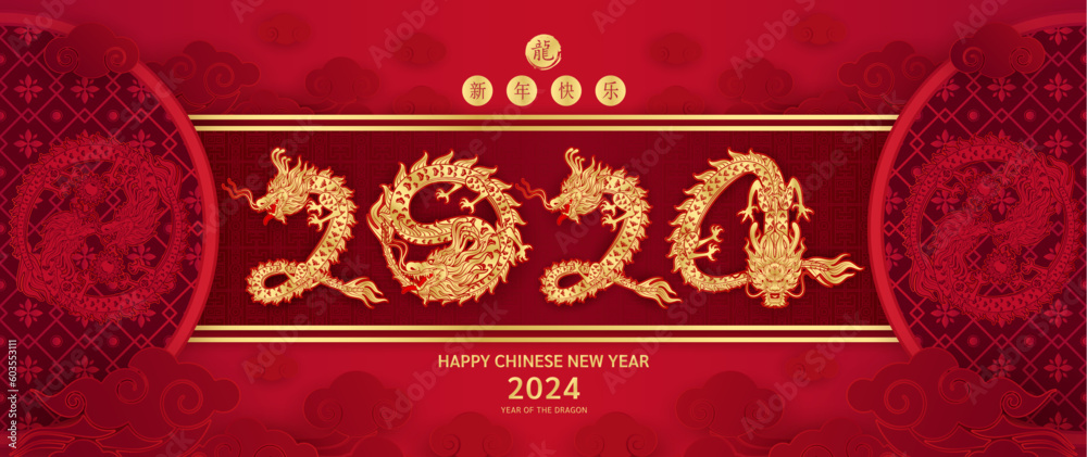Happy Chinese New Year 2024. Dragon gold zodiac sign on red background. Cloud and dragon yin yang for festival banner or card design. (Translation : happy new year 2024, dragon) Vector EPS10. Happy Chinese New Year 2024. Dragon gold zodiac sign on red background. Cloud and dragon yin yang for festival banner or card design. (Translation : happy new year 2024, dragon) Vector EPS10.