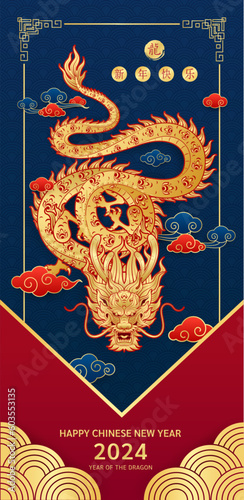 Happy Chinese New Year 2024. Chinese dragon gold zodiac sign on blua background for card or banner design. China lunar calendar animal. (Translation : happy new year 2024, dragon) Vector EPS10.