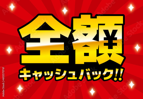 全額キャッシュバック!!２CMYKで作成印刷も即対応