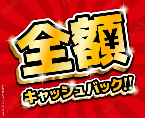 全額キャッシュバック!!１CMYKで作成印刷も即対応