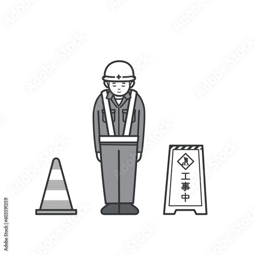 頭を下げる現場作業員のイラスト