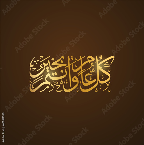 Arabic Typography Eid Mubarak Eid Al-Adha Eid Saeed   Eid Al-Fitr text Calligraphy