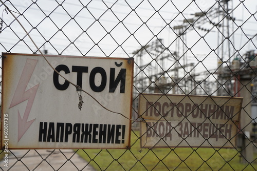 Almaty, Kazakhstan - 04.17.2023 : A fence net and a sign with the inscription: Stop. Voltage. The heating plant.