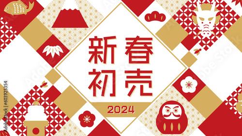 2024年　お正月セール向け　広告テンプレート（赤／横向き16:9）