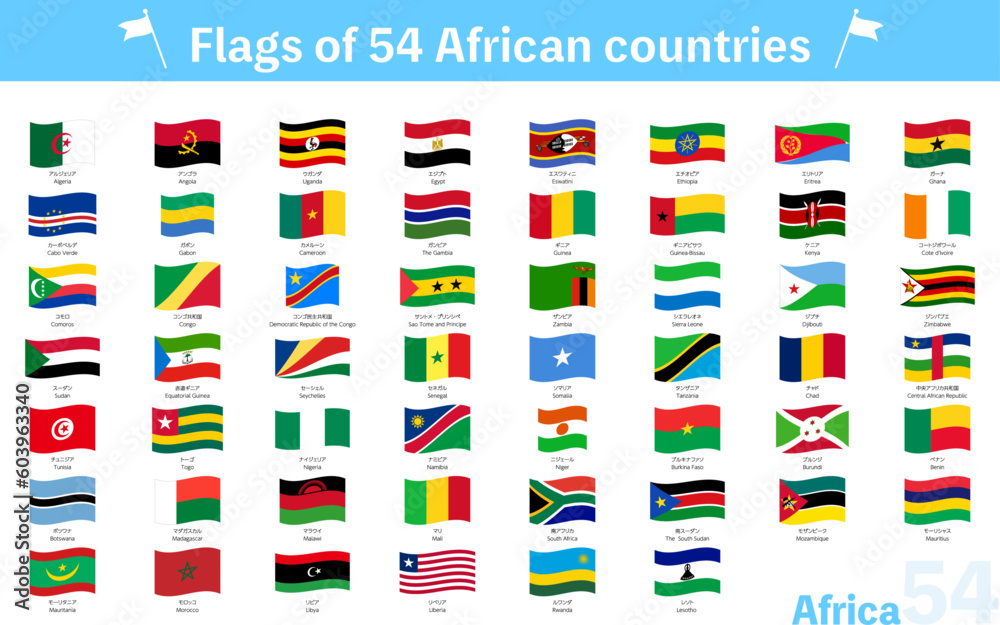はためく世界の国旗アイコン、アフリカ54ヶ国セット - obrazy, fototapety, plakaty 