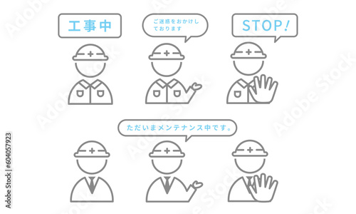 作業着の男性アイコンセット
