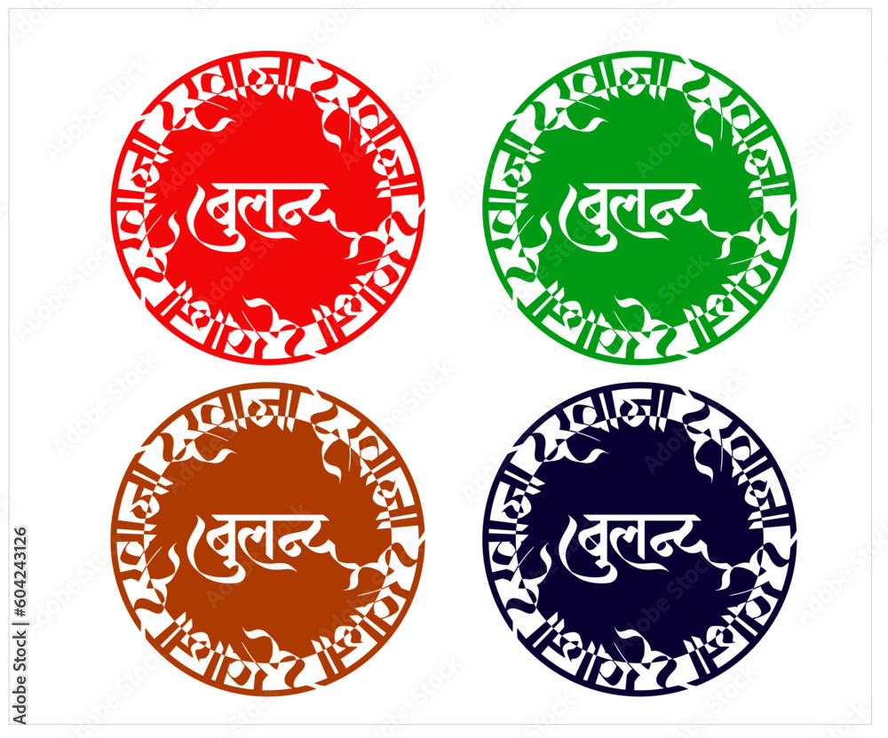 buland darwaza fatehpur sikri Marathi and Hindi Calligraphy 