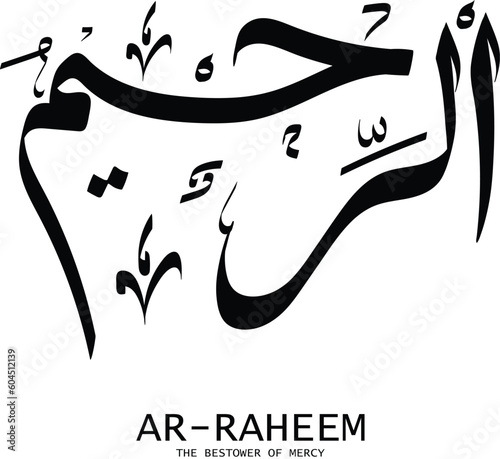 Ar Rahim is the Name of Allah. 99 Names of Allah, Al-Asma al-Husna Arabic Islamic calligraphy. Al Rahim ar Rahim. Arabic calligraphy of the word. Al Raheem ar Raheem. Vector Design. being Merciful
