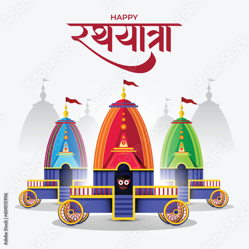 illustration of Lord Jagannath, Balabhadra and Subhadra on annual Rathayatra in Odisha festival background