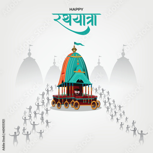 illustration of Lord Jagannath, Balabhadra and Subhadra on annual Rathayatra in Odisha festival background