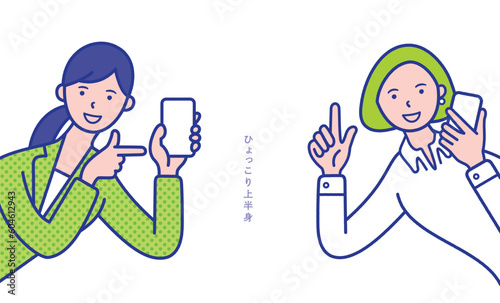 スマホを持った20代〜40代の女性の上半身が横からひょっこりと出ているイメージのイラスト素材【セット】