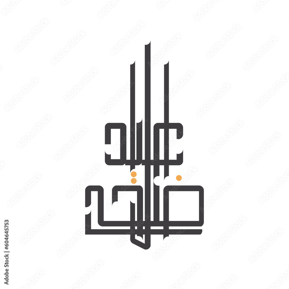 Arabic calligraphy vector Eid al Adha