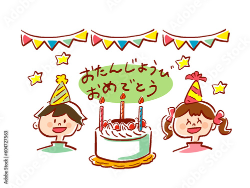 おたんじょうびおめでとう 水彩手描き風の見出し