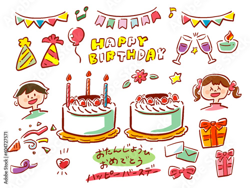 水彩手描き風　お誕生日イラストセット