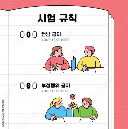 Education. Students studying hard and taking exams. No cheating warning poster. Korean translation: test rules, no cheating, no cheating