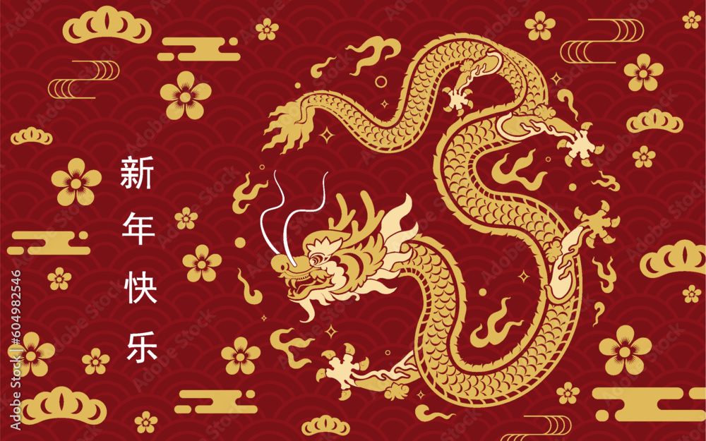 Happy chinese new year 2024 the dragon zodiac sign with flower,lantern,asian elements gold paper cut style on color background. ( Translation : happy new year 2024 year of the dragon ) Happy chinese new year 2024 the dragon zodiac sign with flower,lantern,asian elements gold paper cut style on color background. ( Translation : happy new year 2024 year of the dragon )