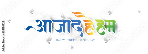 background for 15 August India vector illustration of happy independence day