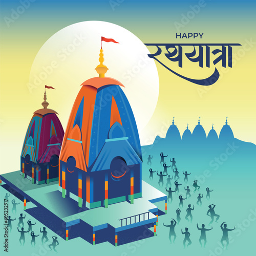 illustration of Lord Jagannath, Balabhadra and Subhadra on annual Rathayatra in Odisha festival background