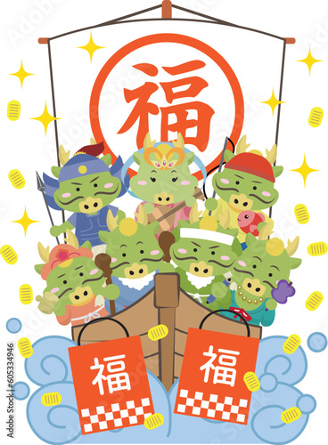 宝船に乗っている龍の七福神たちと福袋