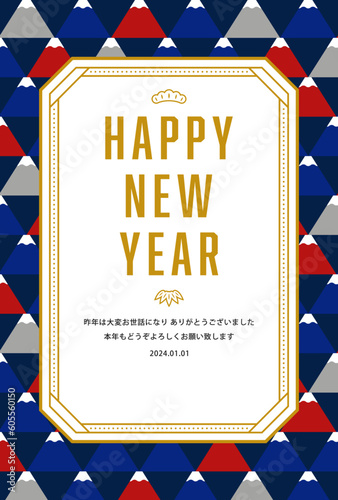 年賀状テンプレート／和モダンな富士山柄フレーム　辰年版／HAPPY NEW YEAR（紺）